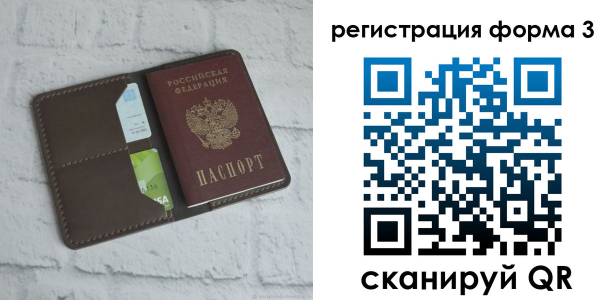 прописка ребенка в Волчанске