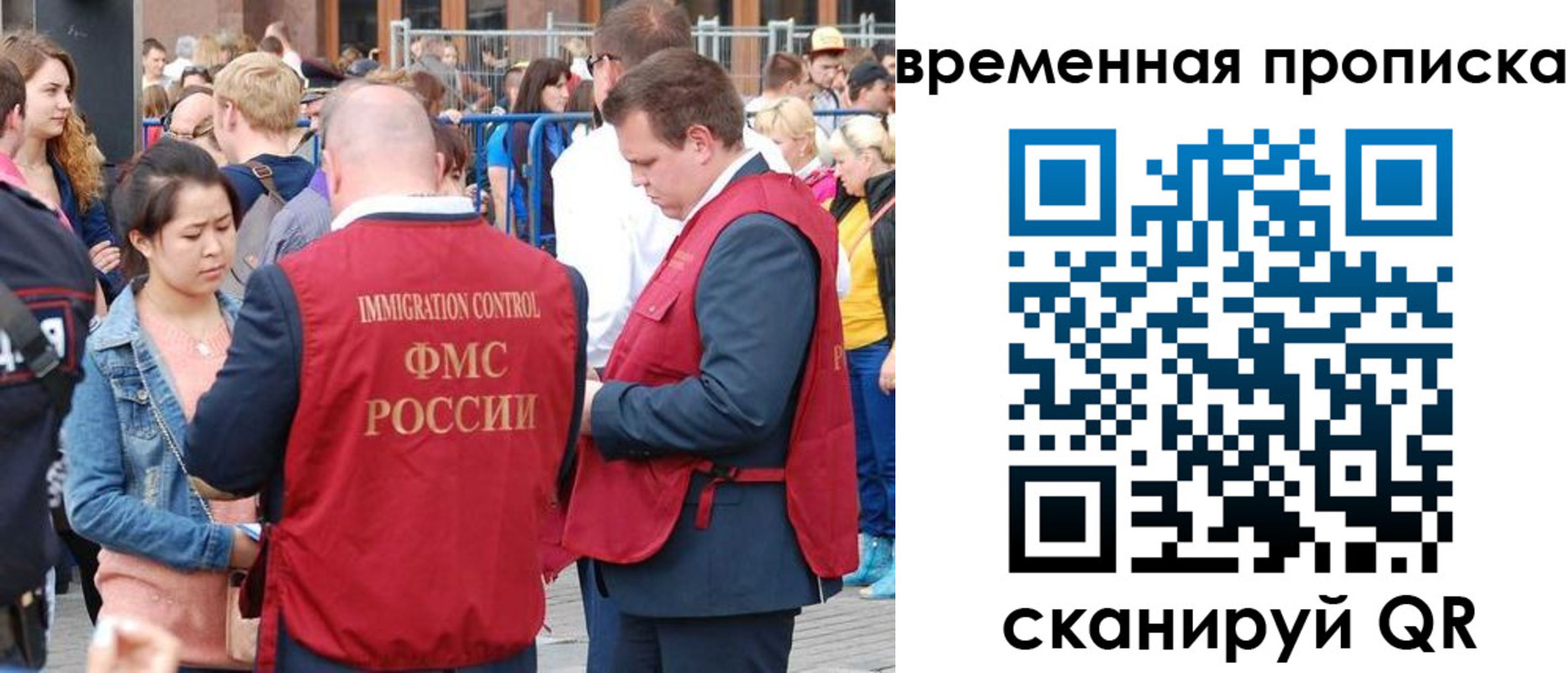 миграционный учет в Волчанске