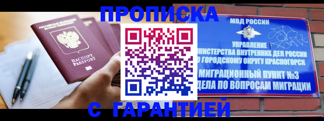 прописка иностранных граждан в Волчанске