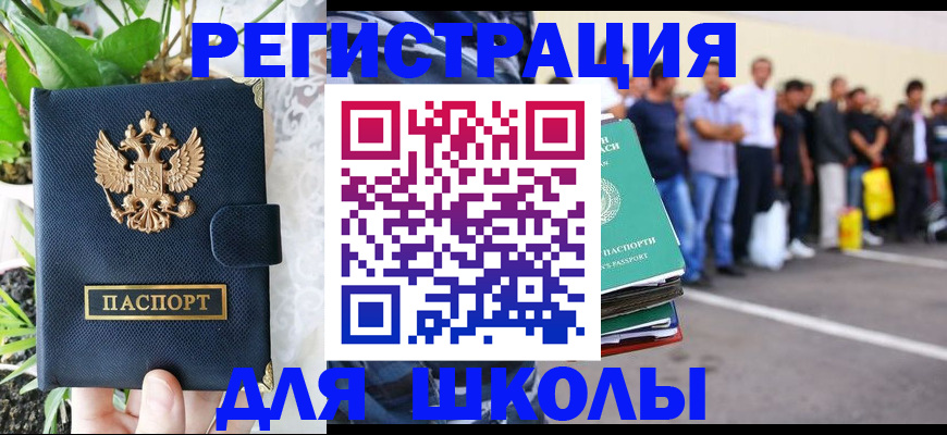 временная регистрация в квартире в Волчанске