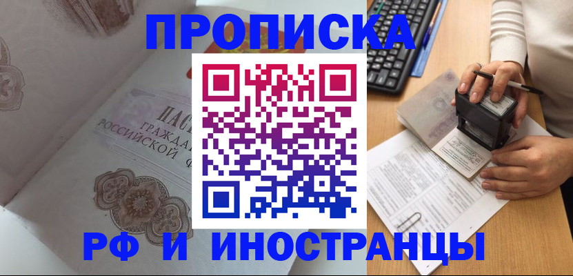 временная регистрация 2025 в Волчанске